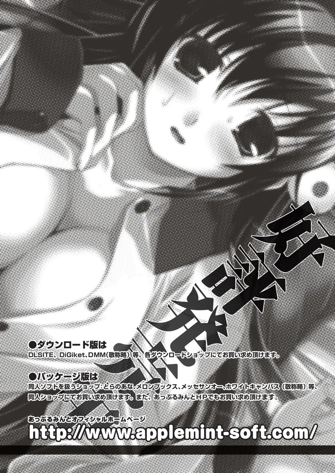 [Sumino Yuuji - Tokunaki Nozomu - Yukirin] Applemint WINTER SPECIAL 2007 Fhentai - Page 48