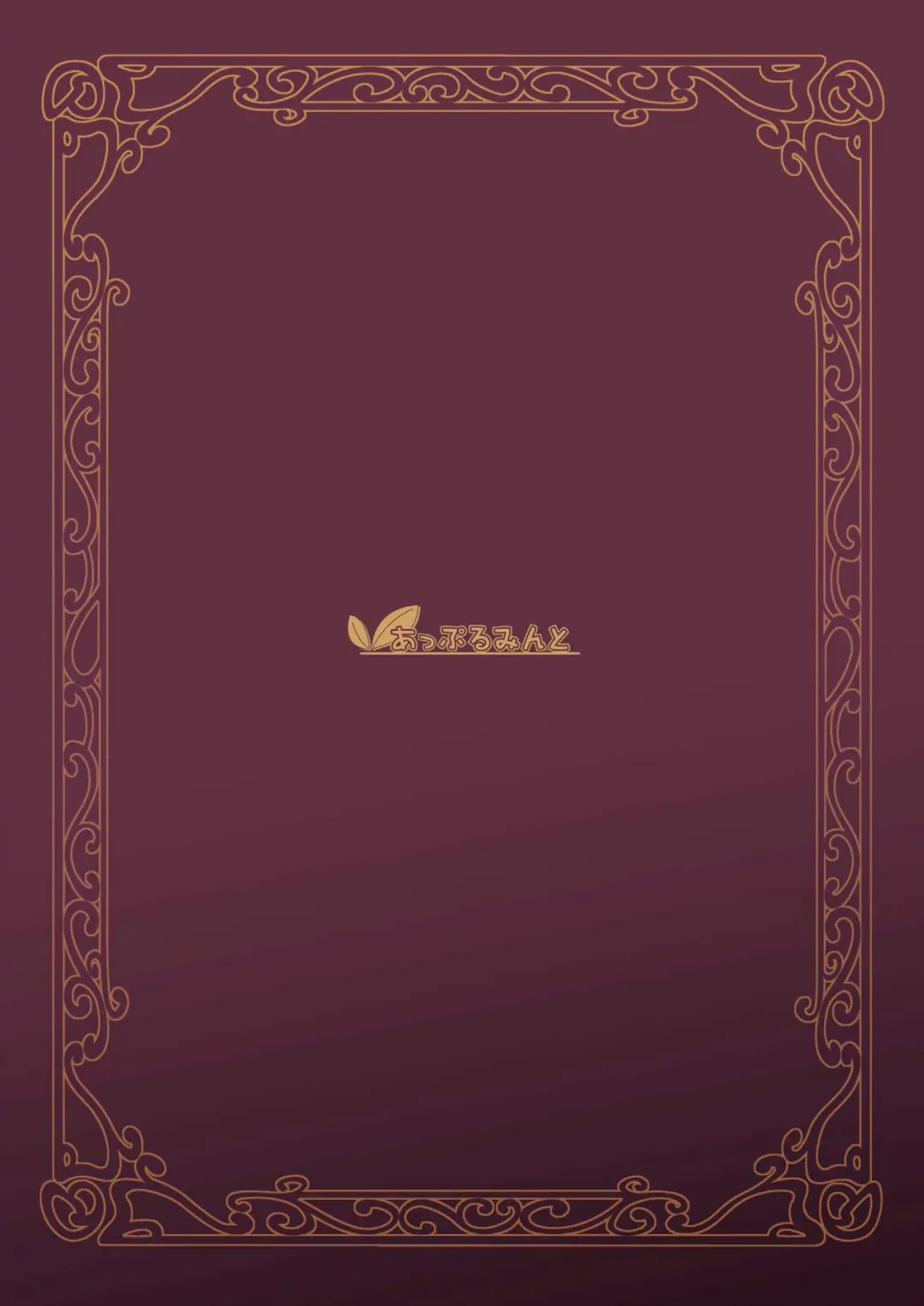 [Sumino Yuuji - Tokunaki Nozomu - Yukirin] Applemint WINTER SPECIAL 2007 Fhentai - Page 52