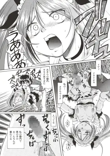 [Sumino Yuuji - Tokunaki Nozomu - Yukirin] Applemint WINTER SPECIAL 2007 Fhentai - Page 29