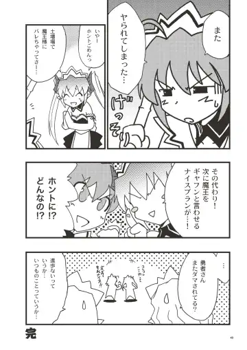 [Sumino Yuuji - Tokunaki Nozomu - Yukirin] Applemint WINTER SPECIAL 2007 Fhentai - Page 44