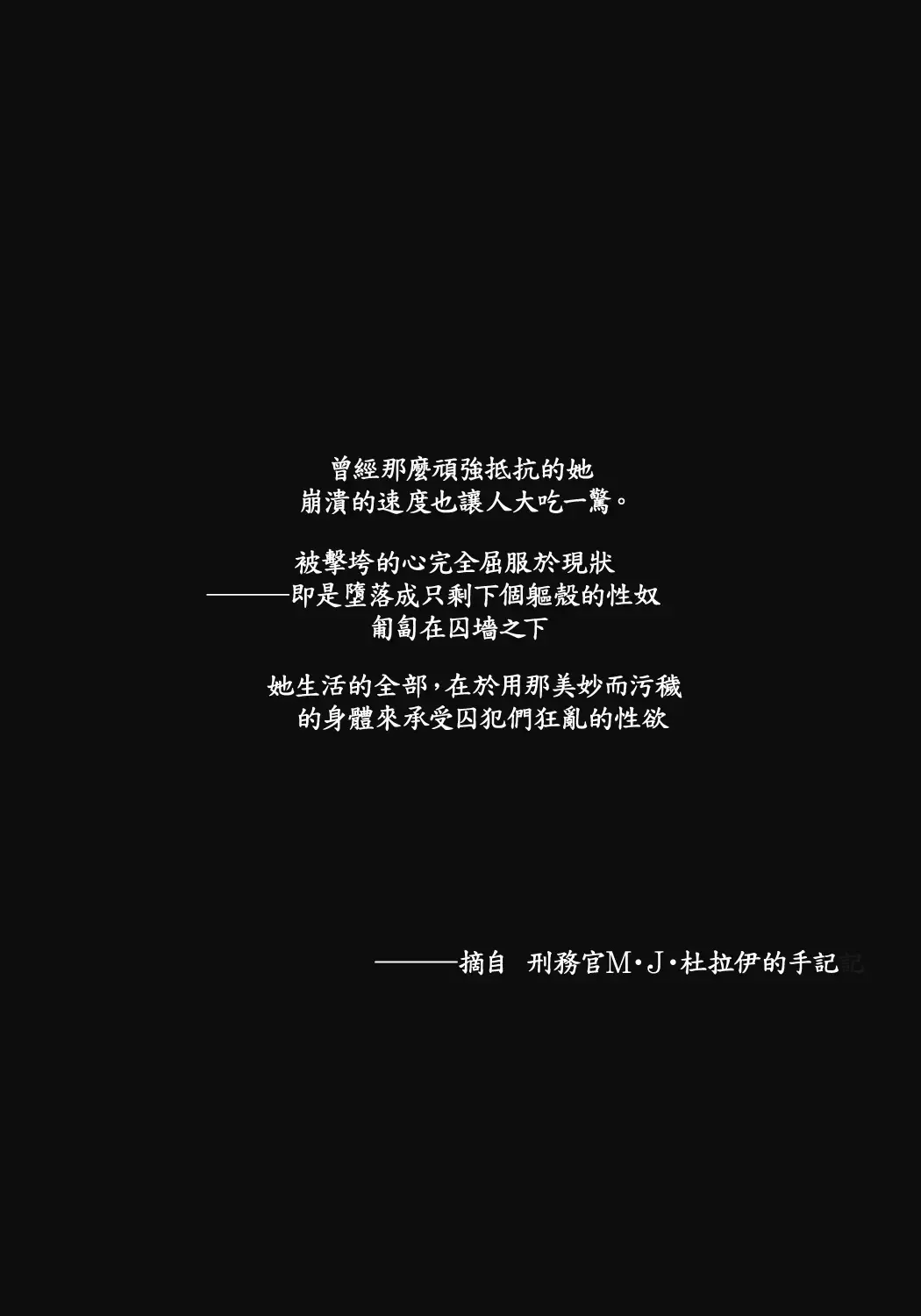 [Amano Ameno] FFXM Fhentai - Page 20