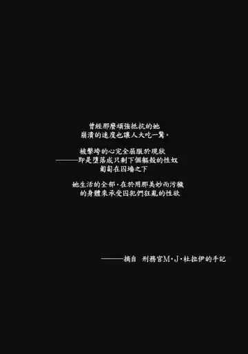 [Amano Ameno] FFXM Fhentai - Page 20