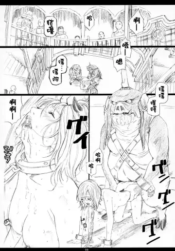 [Amano Ameno] FFXM Fhentai - Page 21