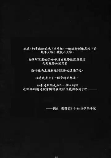 [Amano Ameno] FFXM Fhentai - Page 4