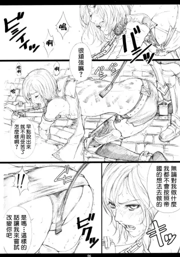 [Amano Ameno] FFXM Fhentai - Page 5