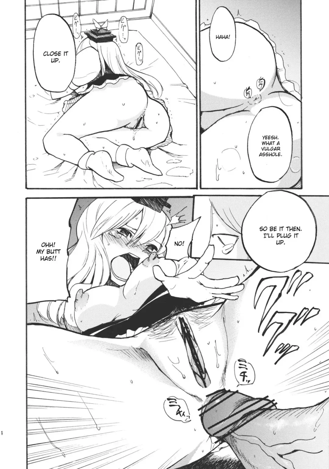 [Miya9] Keine☆Sensation Fhentai - Page 16