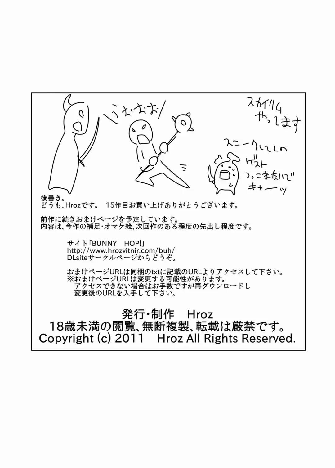 [Hroz] Lilith no Kishi Fhentai - Page 24