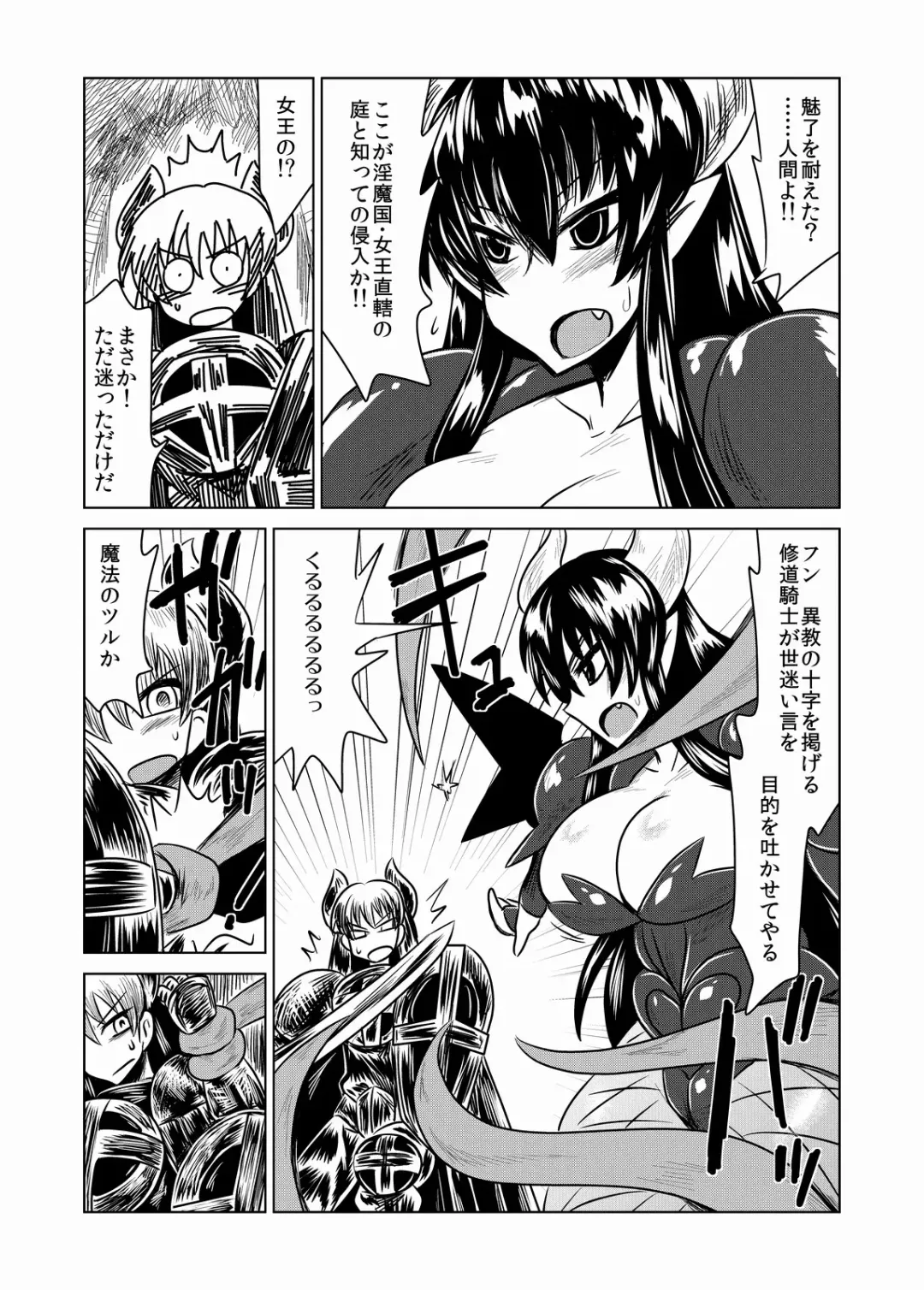 [Hroz] Lilith no Kishi Fhentai - Page 3