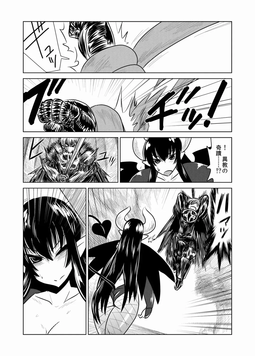 [Hroz] Lilith no Kishi Fhentai - Page 4