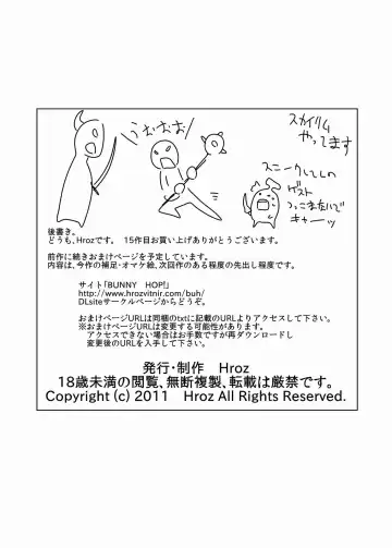 [Hroz] Lilith no Kishi Fhentai - Page 24