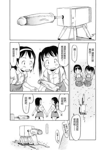 Read [Eb110ss] Hageshii ne!! Mister - Fhentai