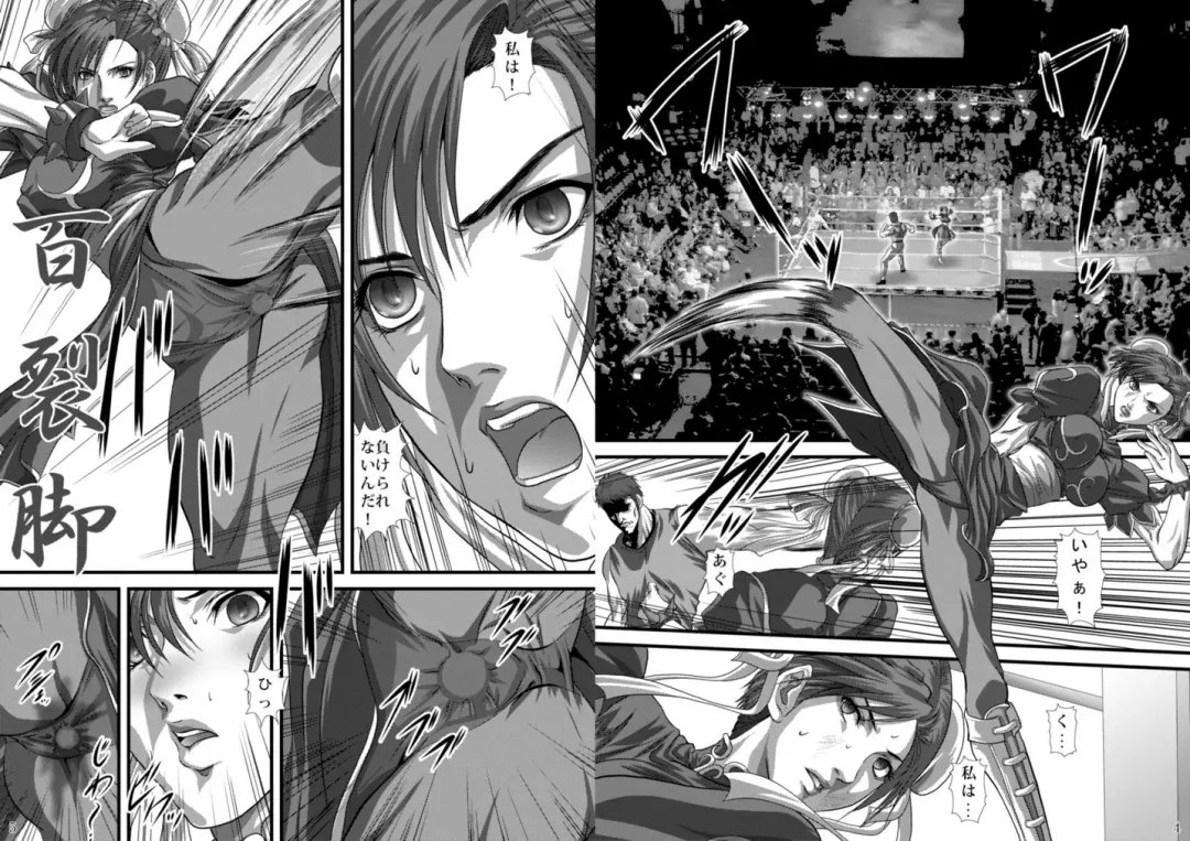 [Gingitsune] In Chun-Li Do -Niku Goku no Onna Kakutouka- Fhentai - Page 3