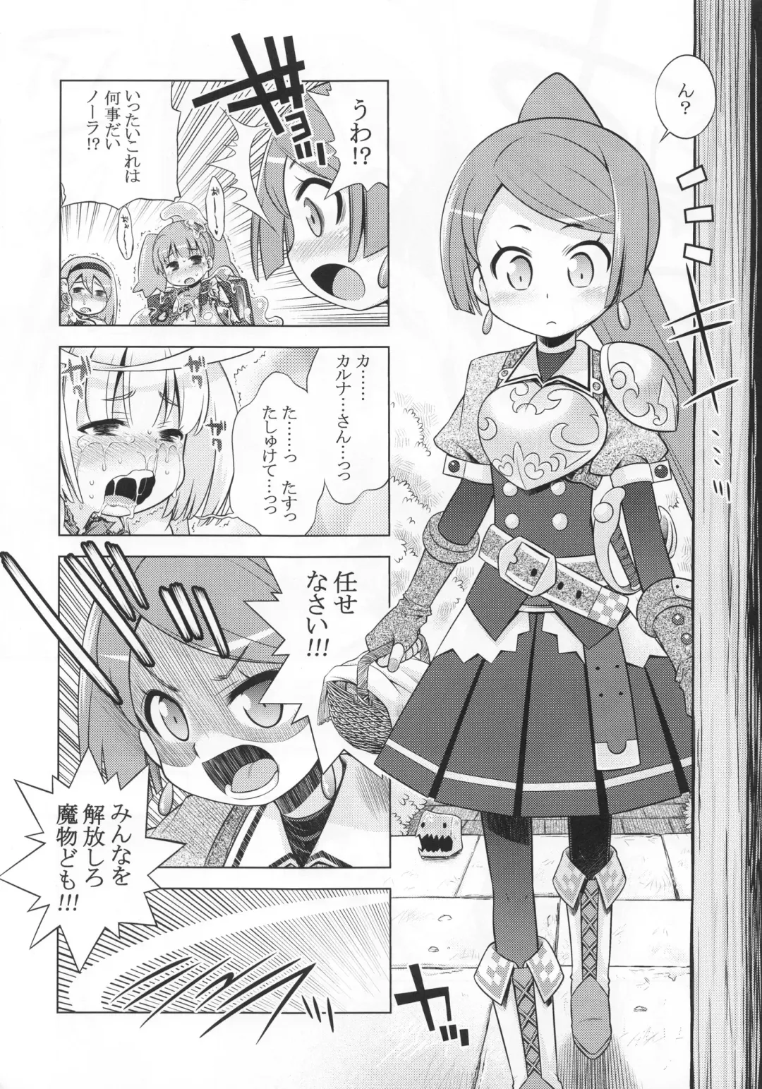 [Minami Star] Nora no Anone Fhentai - Page 15