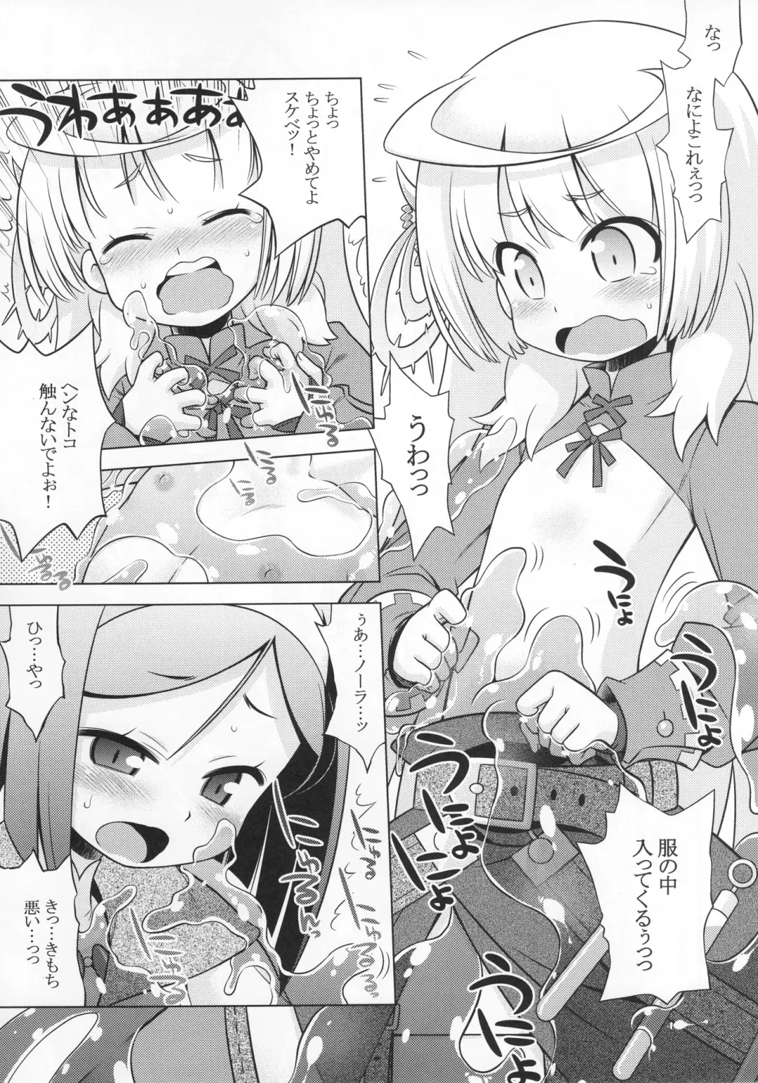 [Minami Star] Nora no Anone Fhentai - Page 4