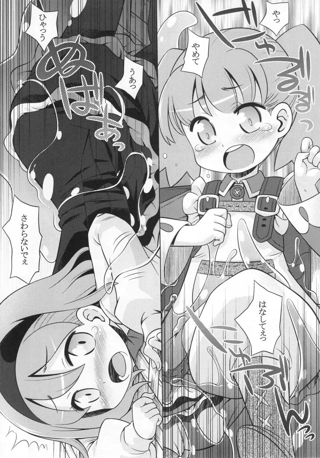 [Minami Star] Nora no Anone Fhentai - Page 8