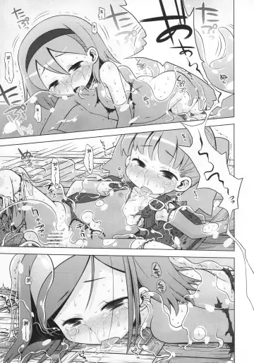 [Minami Star] Nora no Anone Fhentai - Page 20