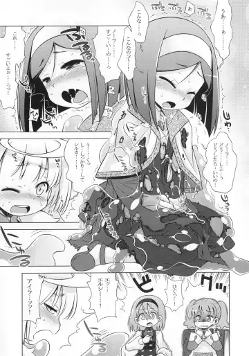 [Minami Star] Nora no Anone Fhentai - Page 6