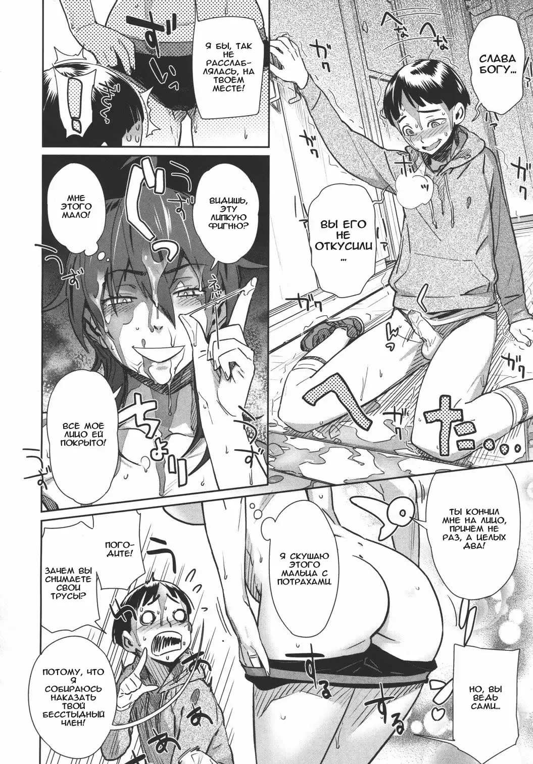 [Bobobo] Osusowake | Угощение Fhentai - Page 10