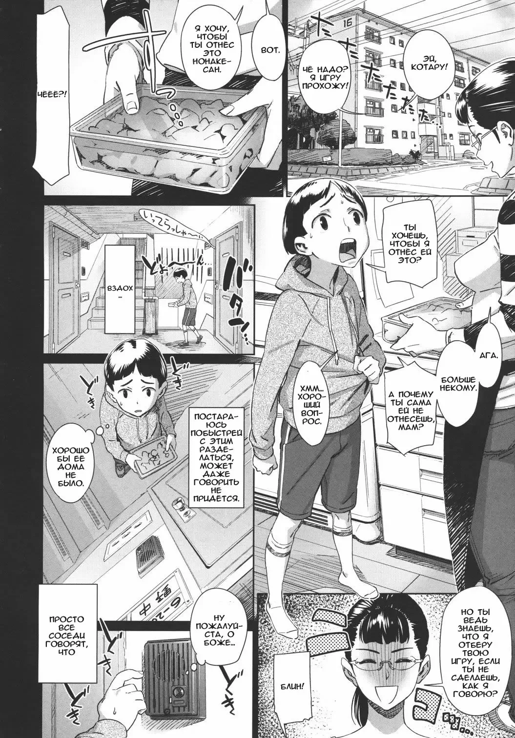 [Bobobo] Osusowake | Угощение Fhentai - Page 2