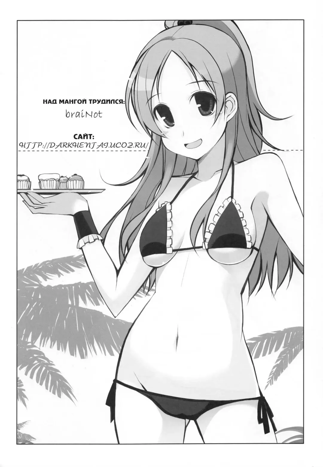 [Bobobo] Osusowake | Угощение Fhentai - Page 23