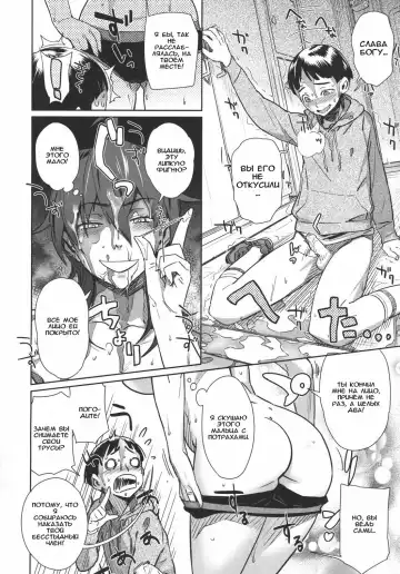 [Bobobo] Osusowake | Угощение Fhentai - Page 10