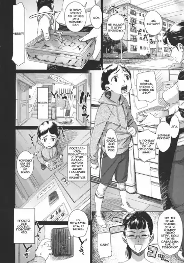 [Bobobo] Osusowake | Угощение Fhentai - Page 2