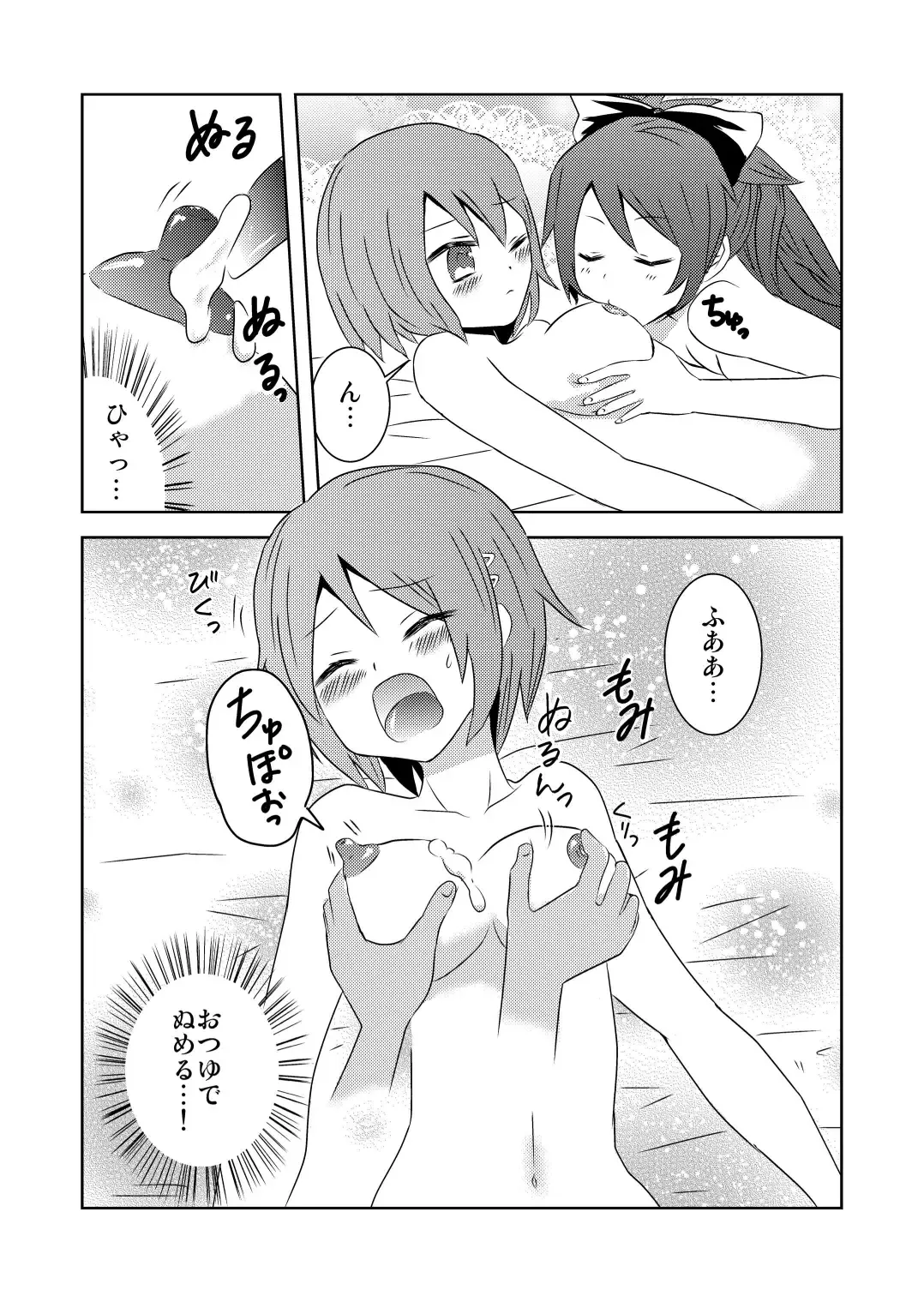 [Aiiro Majo] Tsunagaru Mahou Fhentai - Page 10