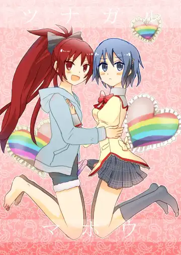 Read [Aiiro Majo] Tsunagaru Mahou - Fhentai