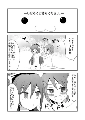 [Aiiro Majo] Tsunagaru Mahou Fhentai - Page 20