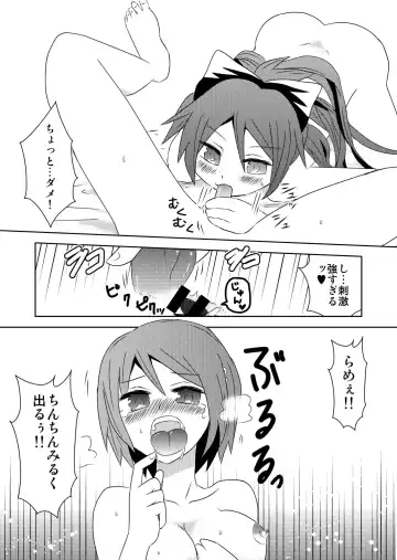 [Aiiro Majo] Tsunagaru Mahou Fhentai - Page 24