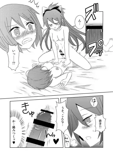 [Aiiro Majo] Tsunagaru Mahou Fhentai - Page 27