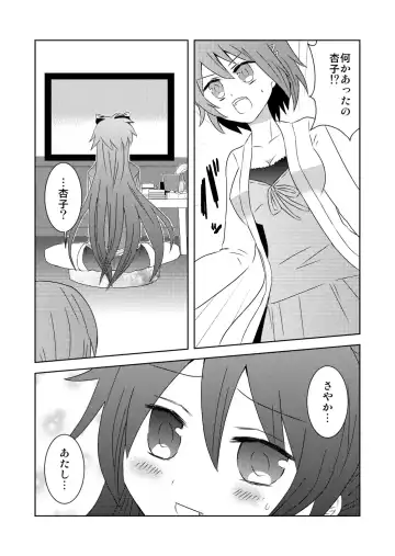 [Aiiro Majo] Tsunagaru Mahou Fhentai - Page 4