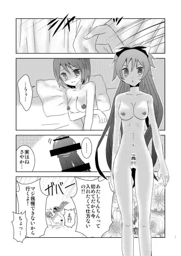 [Aiiro Majo] Tsunagaru Mahou Fhentai - Page 7