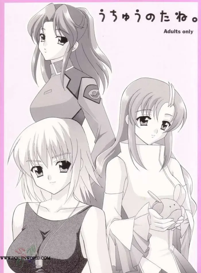 [Kanekiyo Miwa] Uchu no Tane. Fhentai - Page 1