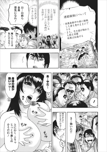 [Okada Masanao] Mesu Note ch.2 Fhentai - Page 11