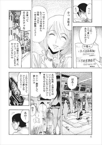 [Okada Masanao] Mesu Note ch.2 Fhentai - Page 4