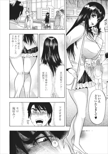 [Okada Masanao] Mesu Note ch.2 Fhentai - Page 6
