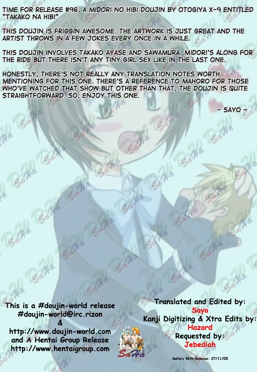 [Mizuki Haruto] Takako na Hibi ~Mainichi ga Bonbaie~ Fhentai - Page 4