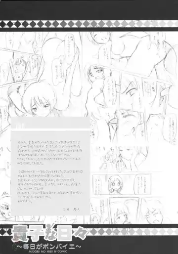 [Mizuki Haruto] Takako na Hibi ~Mainichi ga Bonbaie~ Fhentai - Page 25