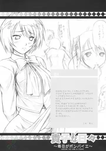 [Mizuki Haruto] Takako na Hibi ~Mainichi ga Bonbaie~ Fhentai - Page 3