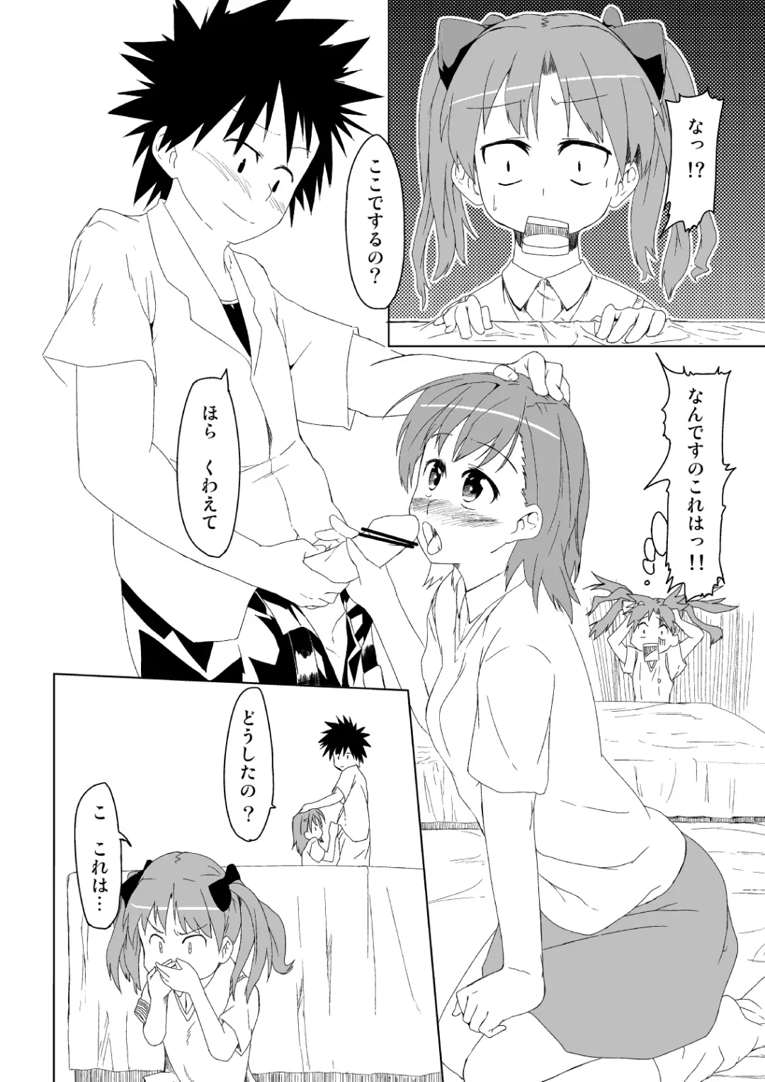 [Amami Mikiya] ねとあ～る Fhentai - Page 3