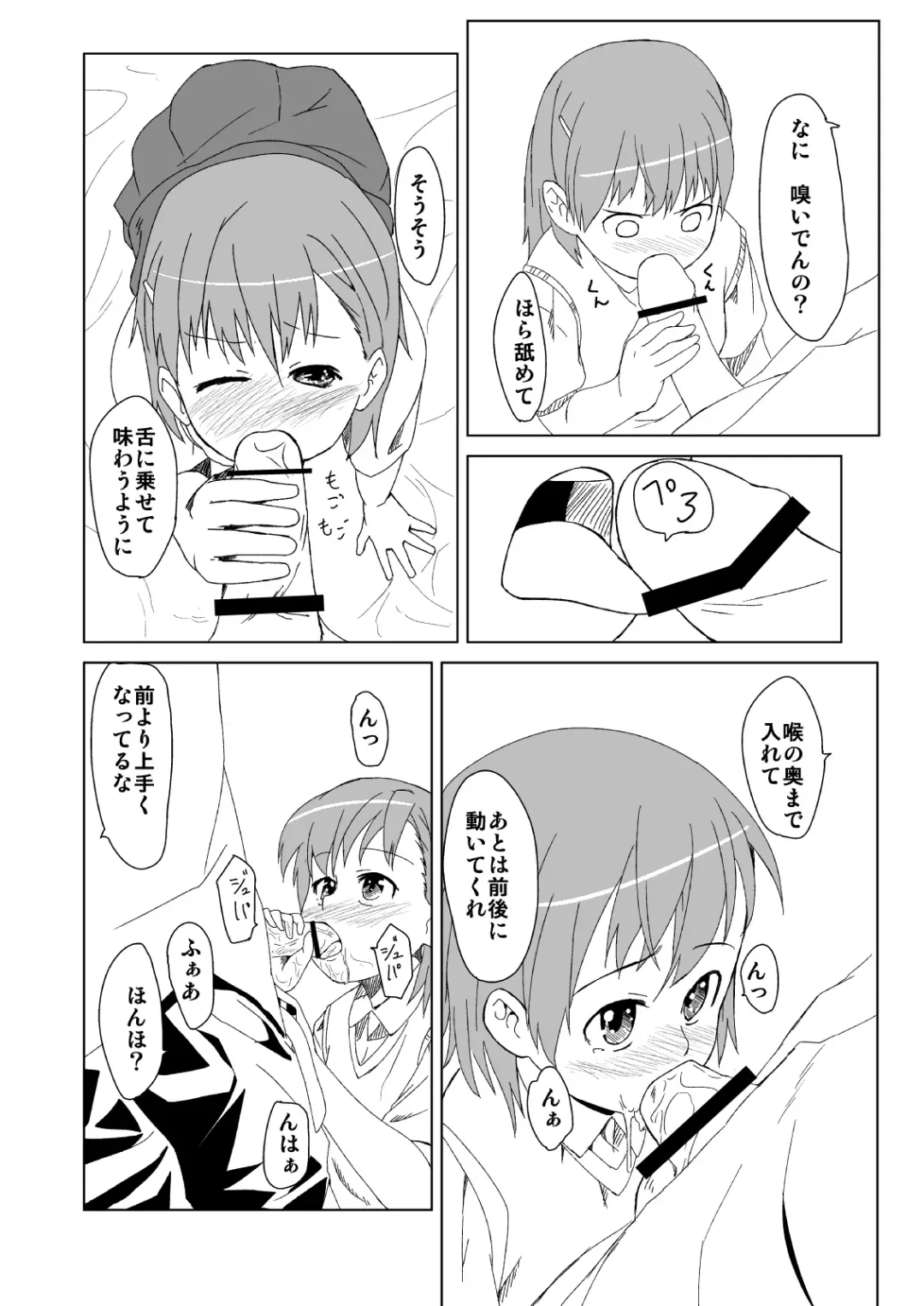 [Amami Mikiya] ねとあ～る Fhentai - Page 5