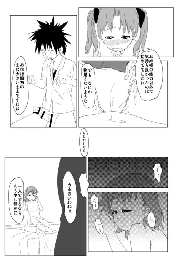 [Amami Mikiya] ねとあ～る Fhentai - Page 14