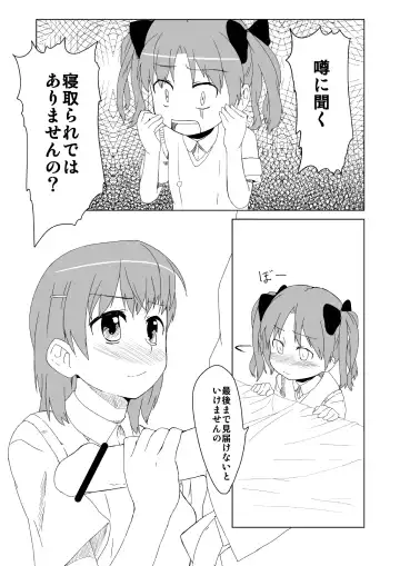 [Amami Mikiya] ねとあ～る Fhentai - Page 4