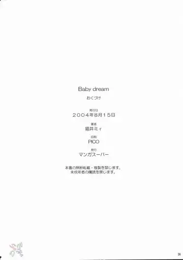 [Nekoi Mie] BABY DREAM Fhentai - Page 26
