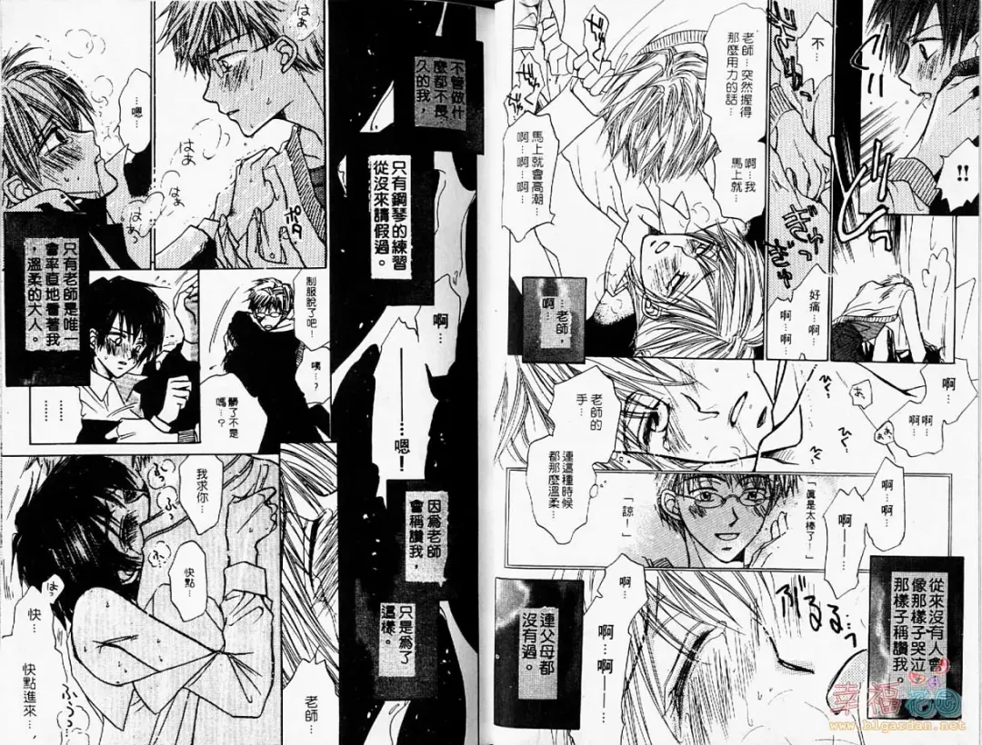 [Fujii Aya] BITCH ANGEL | 背德天使 Fhentai - Page 11