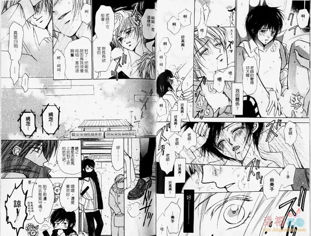 [Fujii Aya] BITCH ANGEL | 背德天使 Fhentai - Page 12