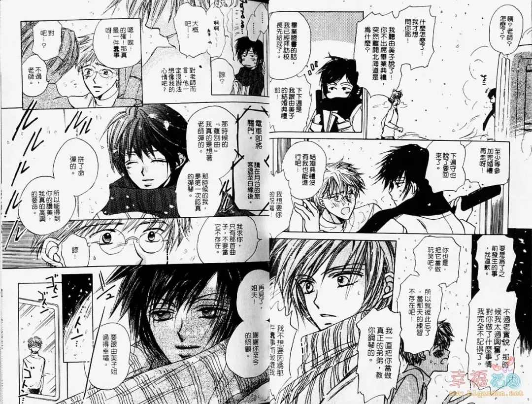 [Fujii Aya] BITCH ANGEL | 背德天使 Fhentai - Page 13