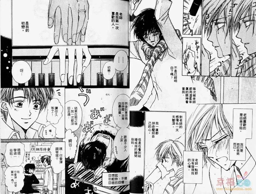 [Fujii Aya] BITCH ANGEL | 背德天使 Fhentai - Page 14