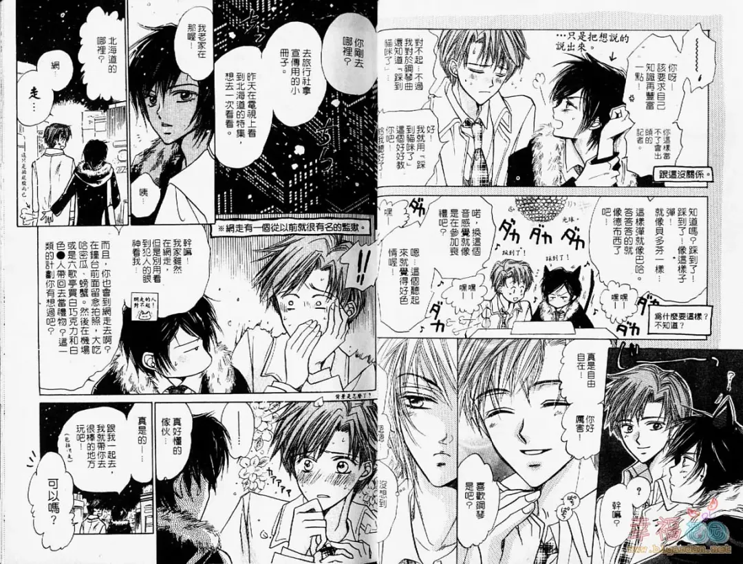 [Fujii Aya] BITCH ANGEL | 背德天使 Fhentai - Page 15